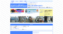 Desktop Screenshot of omegads.com